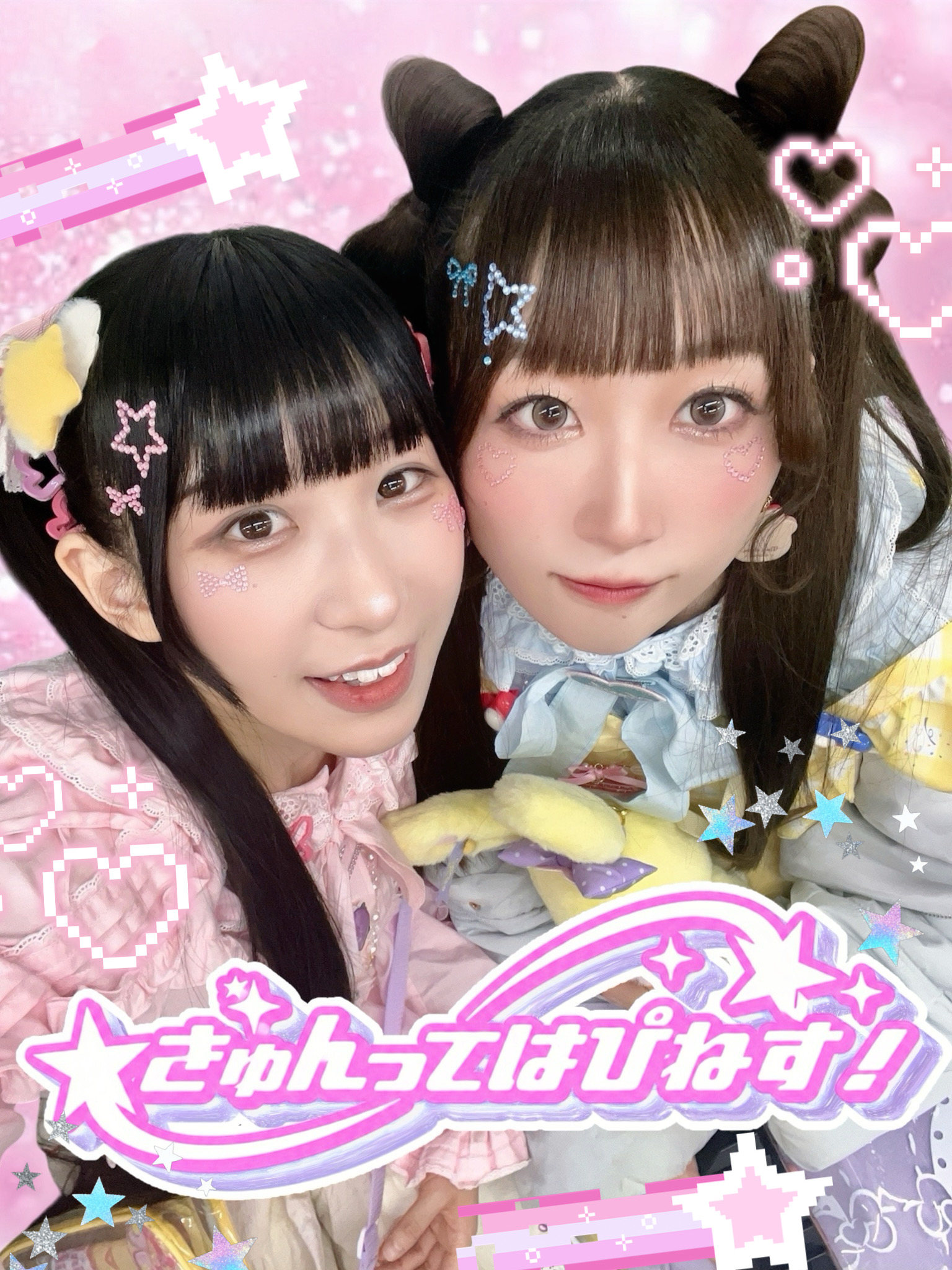 きゅんってはぴねす！ アーティスト写真